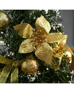 Искусственная ёлка настольная «. Новогодний восторг», 30 см, золотая пуансетия, d нижнего яруса 13 см, ветки ПВХ отгибаются Зимнее волшебство