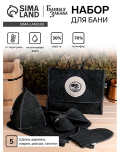 Набор банный "Мужской" портфель 5 предметов, серый, с вышивкой Банная забава