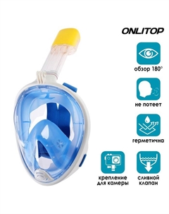 Маска для снорклинга, р. L/XL, цвет синий Onlytop
