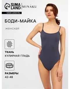 Боди женское : Basic line цвет графит, размер 42 Minaku