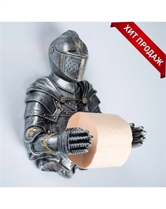 Держатель для туалетной бумаги «Рыцарь», 18×22×32 см, хром Хорошие сувениры