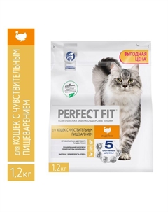 Сухой корм для чувствительных кошек, индейка, 1,2 кг Perfect fit