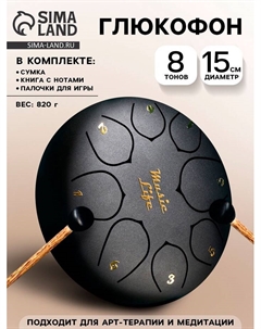 Глюкофон - музыкальный инструмент, черный, 8 лепестков, 15×9 см Music life
