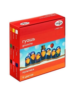 Гуашь 9 цветов × 20 мл «. Мультики» Гамма