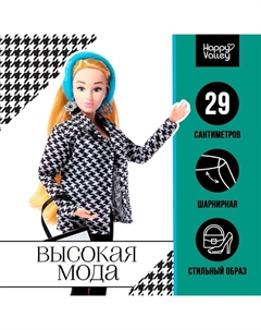 Кукла-модель шарнирная «Высокая мода», бирюзовый стиль Happy valley