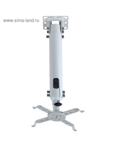 Кронштейн для проектора Kromax PROJECTOR-100, потолочный, поворот-наклон, до 20 кг, белый