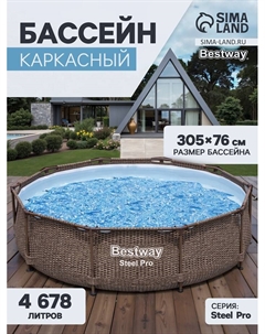 Бассейн каркасный Steel Pro, 305×76 см, круглый, цвет ротанг, 561JE Bestway