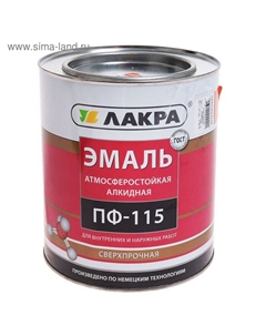 Эмаль атмосферостойкая алкидная «. ПФ – 115», цвет оранжевый, 2.8 кг Лакра