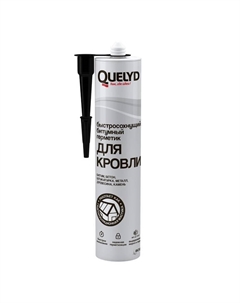 Герметик, битумный, кровельный, черный, 280 мл Quelyd