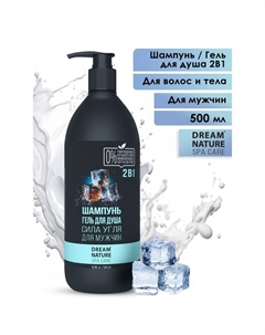 Шампунь для волос сила угля, 500 мл Dream nature