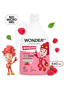 Детская ЭКО пена для ванны «Малиновые облака», 540 мл Wonder lab