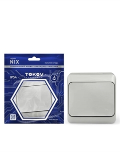 Выключатель, Nix, 1 клавиша, 10А, IP54, 250В, серый, TKE-NX-V1-C06-IP54 Tokov electric