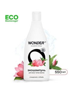 ЭКО шампунь для всех типов волос «Очищение и объём», 550 мл Wonder lab