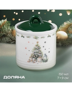 Сахарница новогодняя «Приближение чуда», 150 мл, керамика, белая Доляна