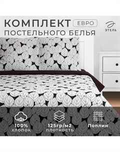 Постельное бельё евро «» Black leaves, поплин Этель