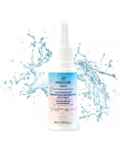 Сыворотка для лица Aqua Натуральная сыворотка-концентрат интенсивное увлажнение (30 мл) Innature
