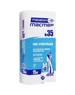 Шпатлевка Мастер №35 (2 кг) Тайфун