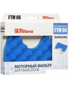Набор фильтров FTM 06 Filtero