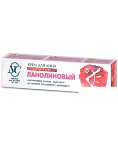 Крем для лица Ланолиновый 40 мл Невская косметика