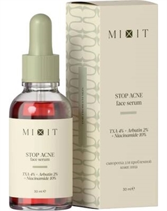 Сыворотка для лица MIXIT Для проблемной кожи Mixit