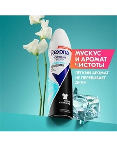 Антиперспирант-спрей Rexona Прозрачный кристалл