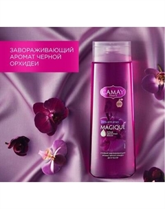 Гель для душа Camay Магическое заклинание