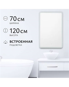 Зеркало Saniteco LED OBF2а70120s-4 700х1200 / 11121281