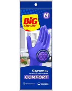Перчатки хозяйственные Big City Life Латексные Суперчувствительные Big city life