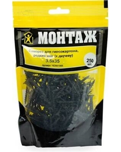 Саморез Монтаж Гипсокартона 3.5x35 / MD001005