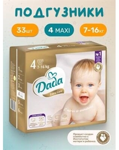 Подгузники детские Dada Extra Care Maxi 4