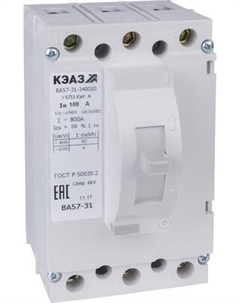 Выключатель автоматический КЭАЗ ВА57-31-330010-50А-800-690AC-УХЛ3 / 108412 Кэаз