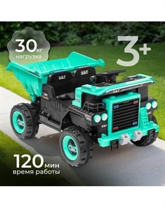 Детский автомобиль Sundays Самосвал LS818