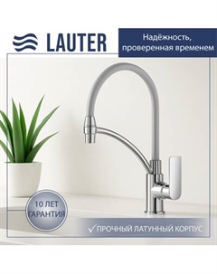 Смеситель Lauter Flex 21СК7505C