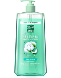 Шампунь-бальзам для волос Чистая Линия Мицеллярный шампунь-бальзам 2 в 1 Чистая линия
