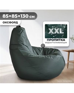 Бескаркасное кресло Mio Tesoro Груша XXL / GF-130x85-Z Mio tesoro