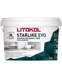 Фуга эпоксидная Litokol Starlike Evo S.100