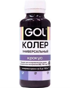 Колеровочная паста GOL №83 Gol