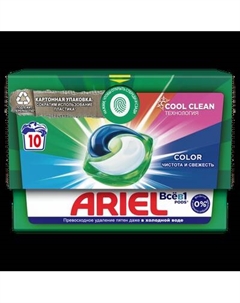 Капсулы для стирки Ariel Color