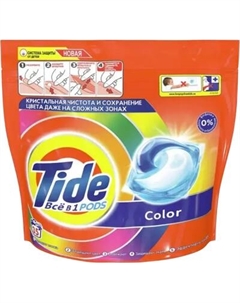 Капсулы для стирки Tide Color