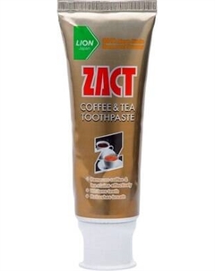 Зубная паста Lion Отбеливающая снимает налет от чая и кофе Zact Whitening