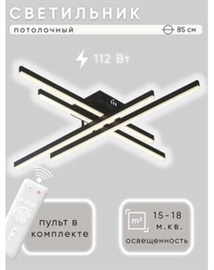 Люстра Aitin-Pro H9794/4 Aitin-pro