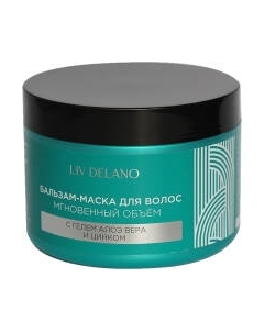Бальзам-маска для волос Liv Delano Мгновенный Объем с гелем алоэ вера и цинком Liv delano