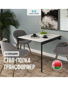 Полка-трансформер 4 полки ПТР-4-Белый Макс стайл