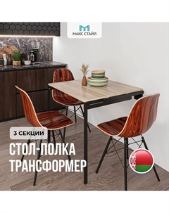 Полка-трансформер 3 полки ПТР-3-Дуб Макс стайл