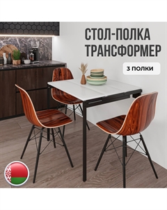 Полка-трансформер 3 полки ПТР-3-Белый Макс стайл