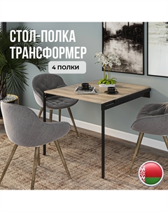 Полка-трансформер 4 полки ПТР-4-Дуб Макс стайл