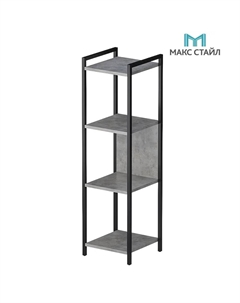 Стеллаж СтМ-390-Темный Бетон Макс стайл