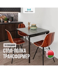 Полка-трансформер 3 полки ПТР-3-Серый Макс стайл