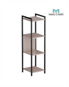 Стеллаж СтМ-390-Капучино Макс стайл