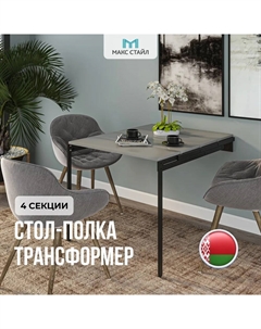 Полка-трансформер 4 полки ПТР-4-Серый Макс стайл